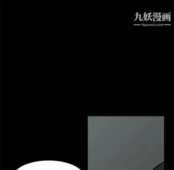 尸去本性 第5话 第94页