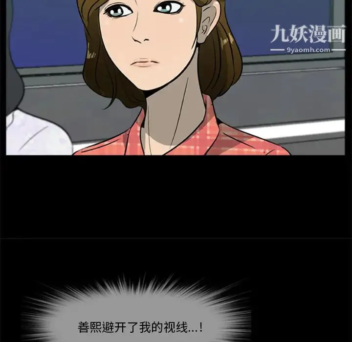尸去本性 第5话 第25页