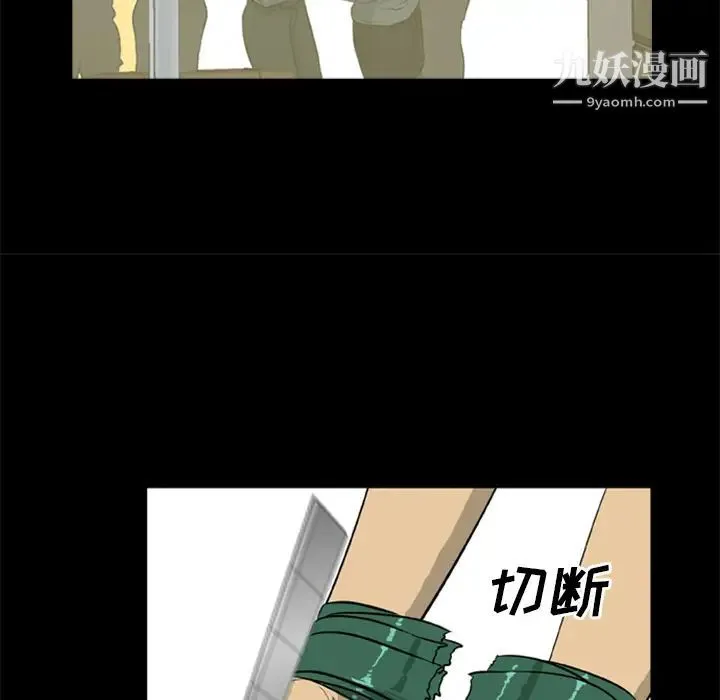尸去本性 第7话 第43页