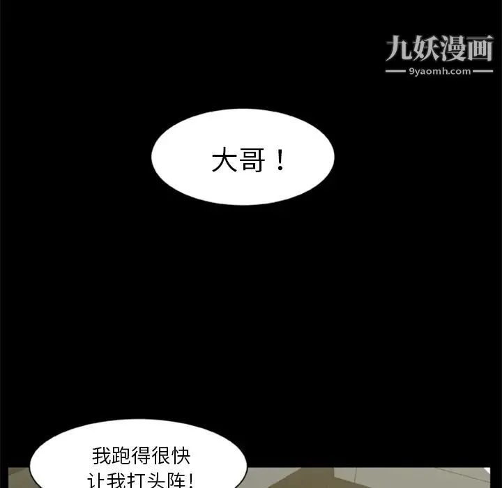 尸去本性 第7话 第58页