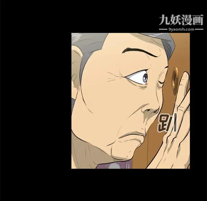 尸去本性 第7话 第14页