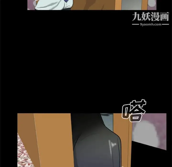尸去本性 第7话 第22页