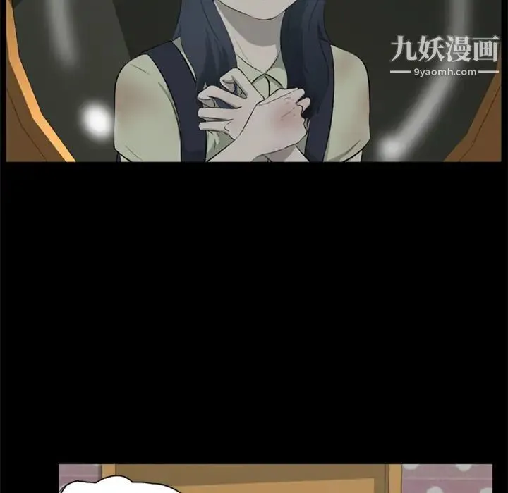 尸去本性 第7话 第10页