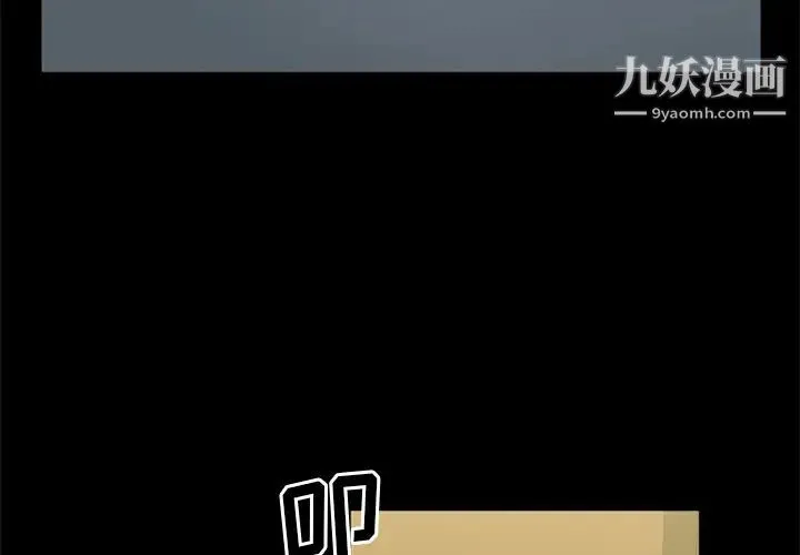 尸去本性 第7话 第2页