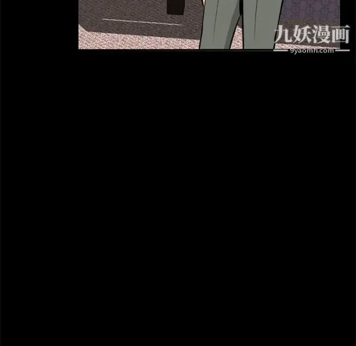尸去本性 第7话 第7页