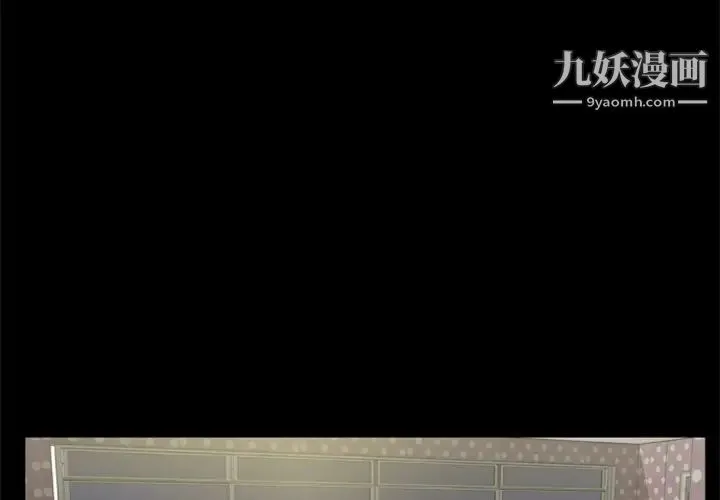 尸去本性 第7话 第4页