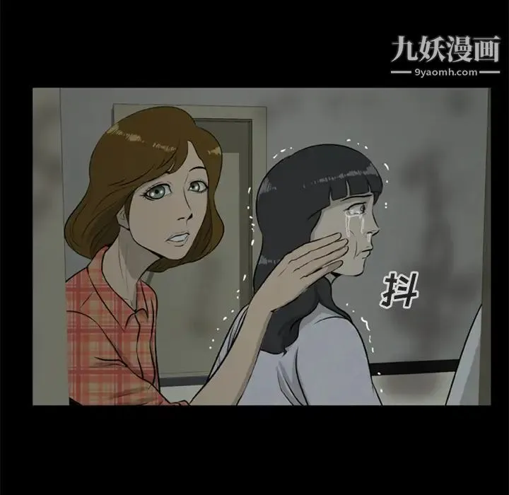 尸去本性 第7话 第80页