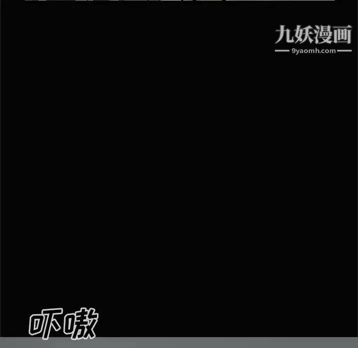尸去本性 第7话 第75页