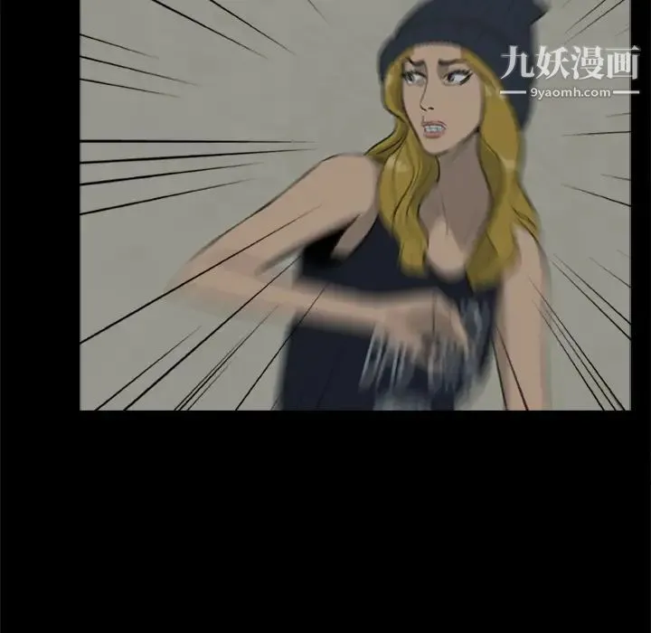 尸去本性 第11话 第33页