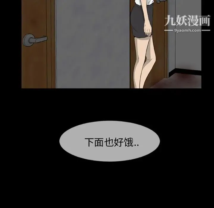 尸去本性 第11话 第23页
