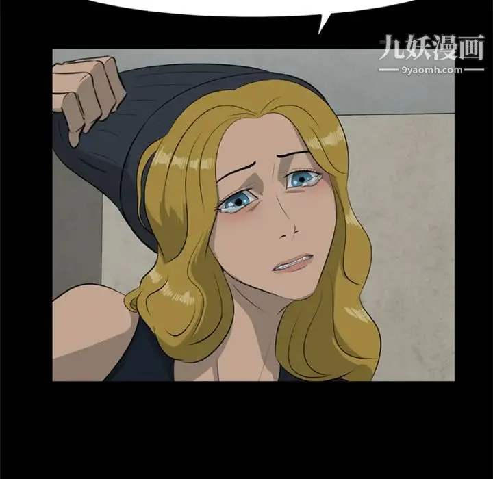 尸去本性 第11话 第52页