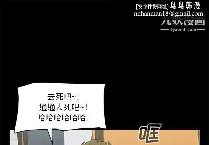 尸去本性 第11话 第1页