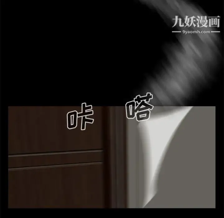 尸去本性 第11话 第47页
