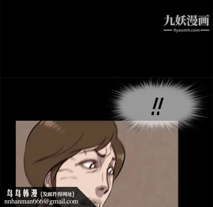 尸去本性 第11话 第38页