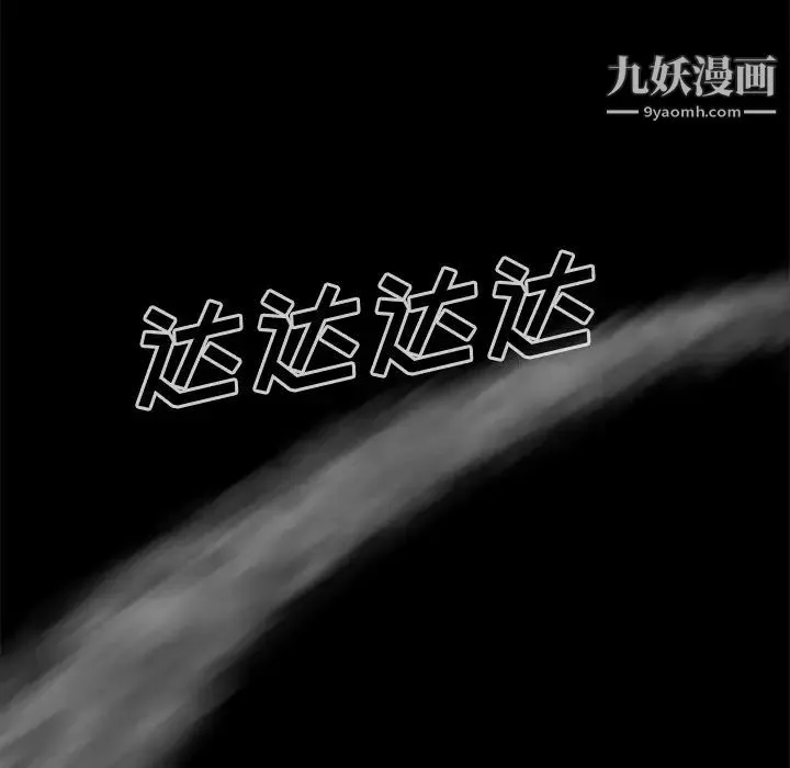 尸去本性 第11话 第34页