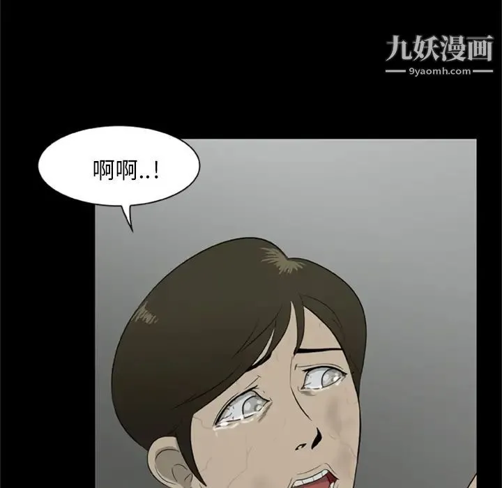 尸去本性 第11话 第57页