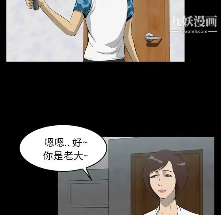 尸去本性 第11话 第15页
