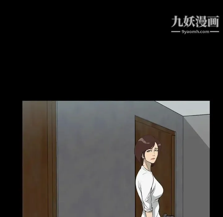 尸去本性 第11话 第22页