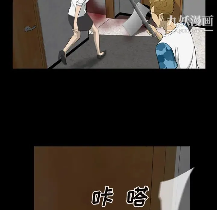 尸去本性 第11话 第17页