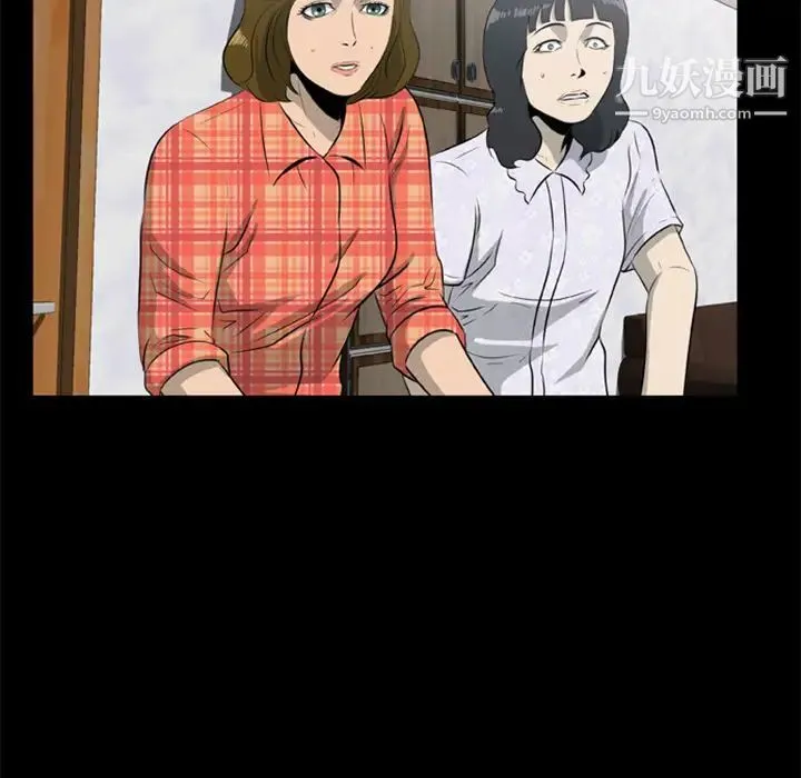 尸去本性 第11话 第7页