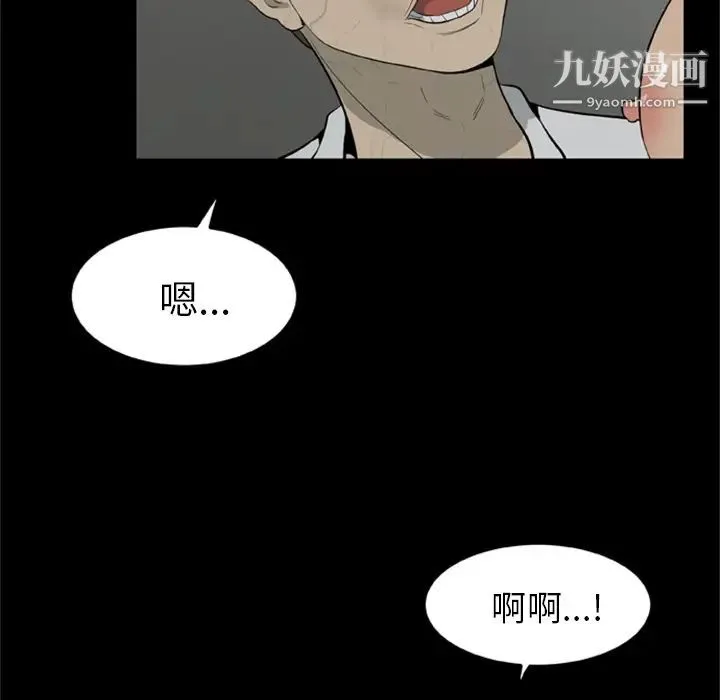 尸去本性 第11话 第58页