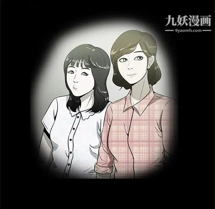 尸去本性 最终话 第22页