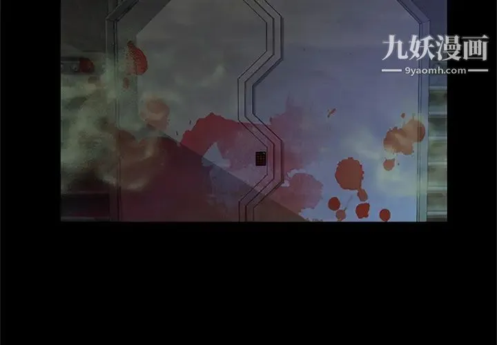 尸去本性 最终话 第2页