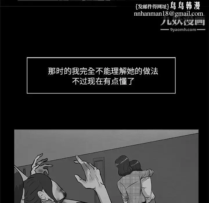 尸去本性 最终话 第20页