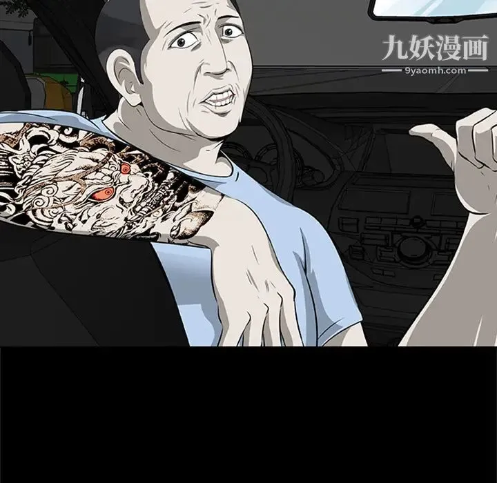 尸去本性 最终话 第30页