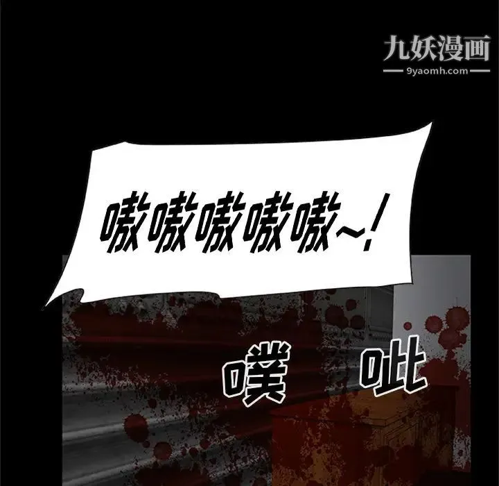 尸去本性 最终话 第13页