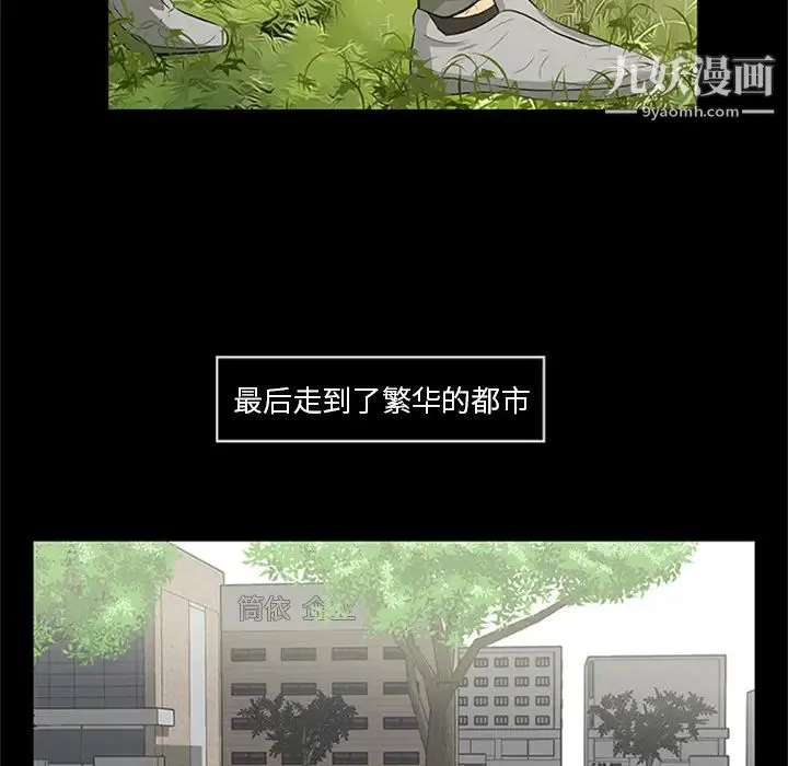 尸去本性 最终话 第17页