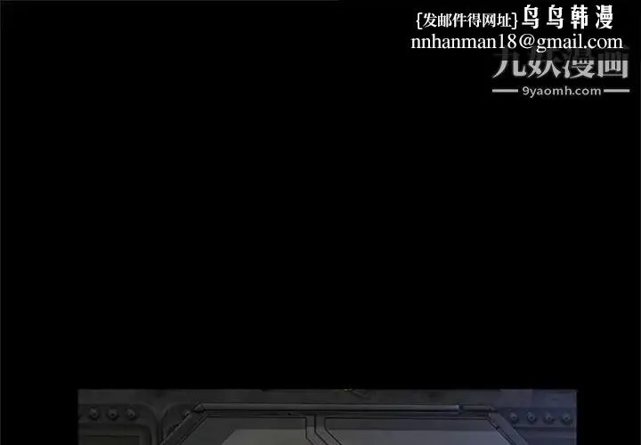 尸去本性 最终话 第1页