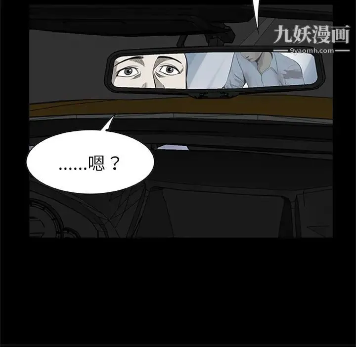 尸去本性 最终话 第25页