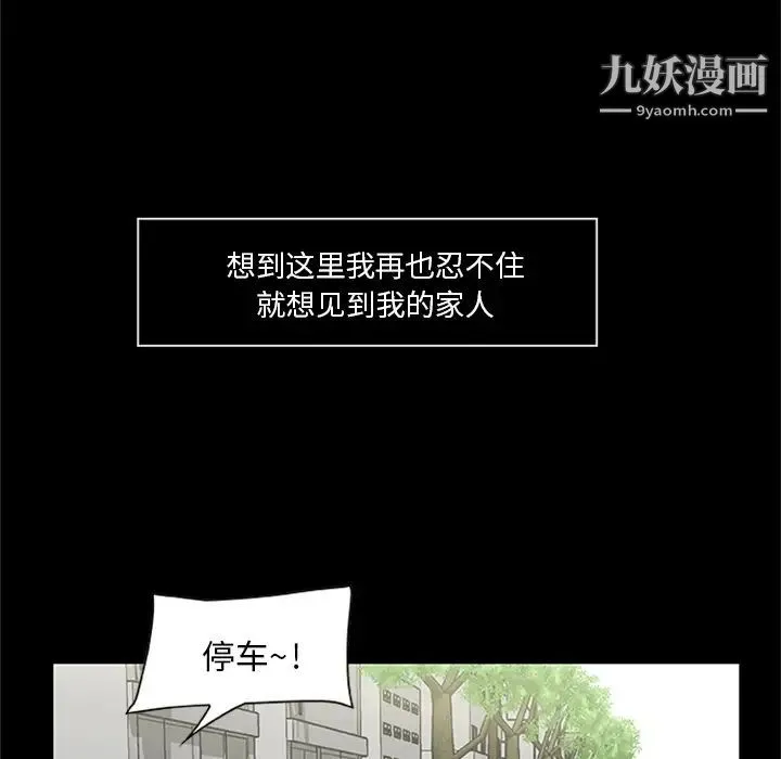 尸去本性 最终话 第23页