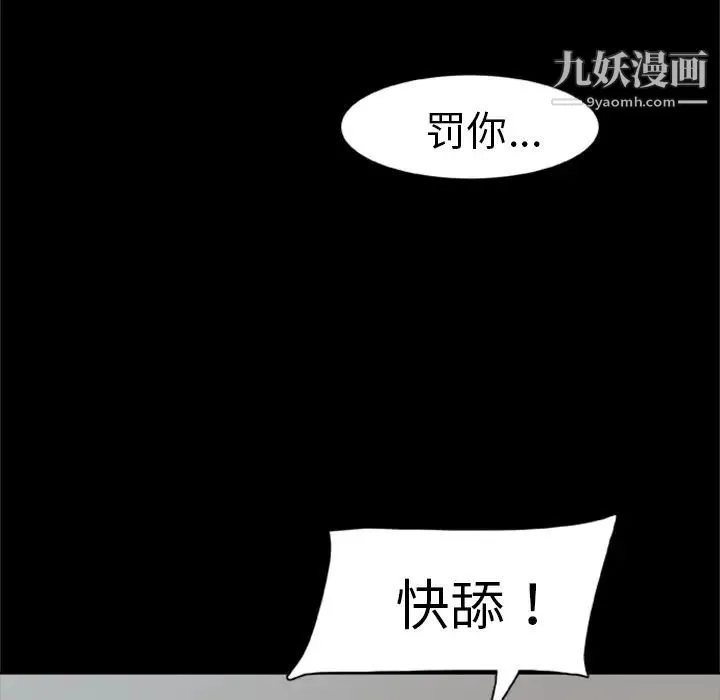 尸去本性 第2话 第15页