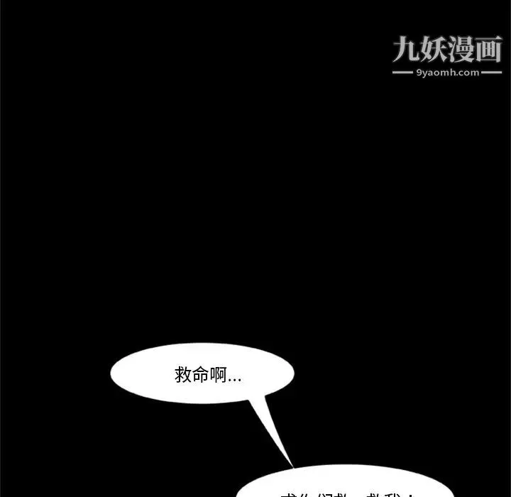 尸去本性 第2话 第28页