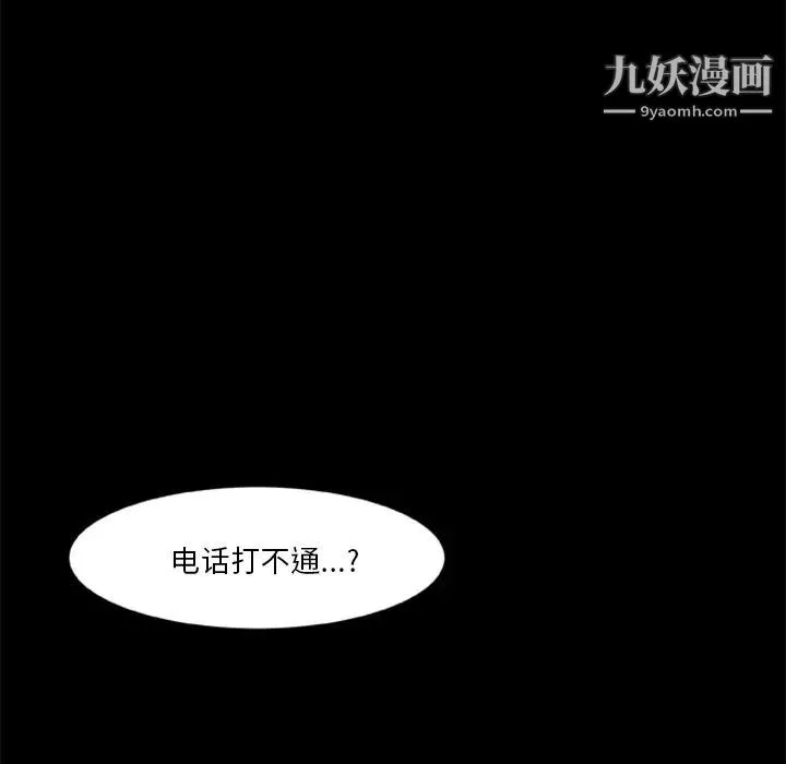 尸去本性 第2话 第50页