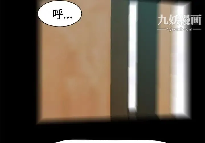 尸去本性 第2话 第4页