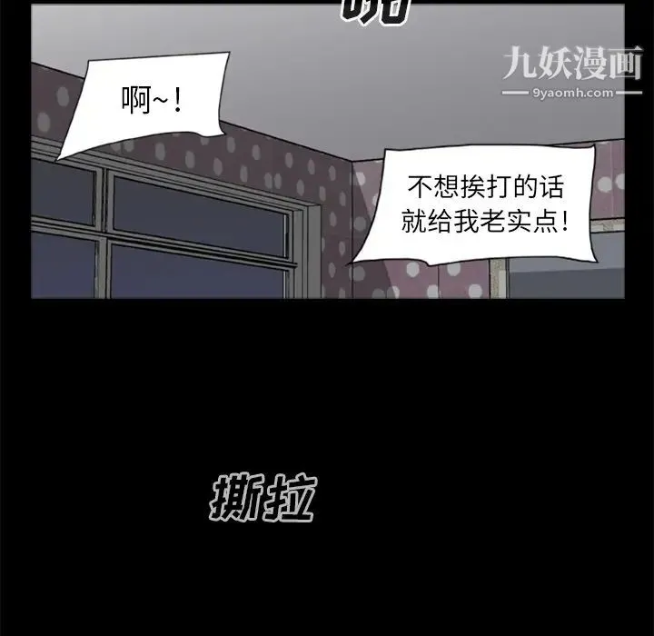 尸去本性 第9话 第54页