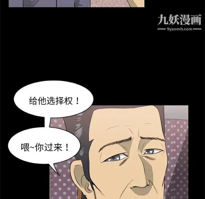 尸去本性 第9话 第29页