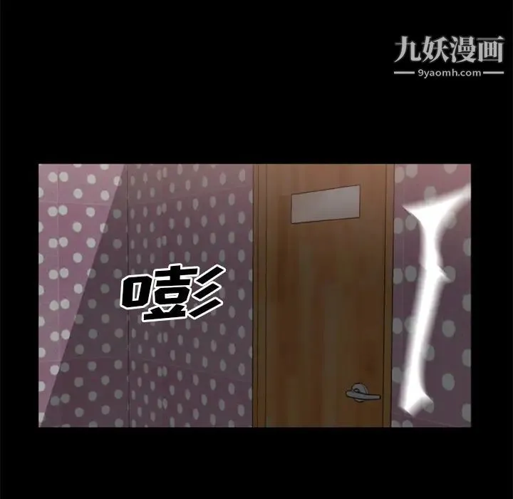 尸去本性 第9话 第27页
