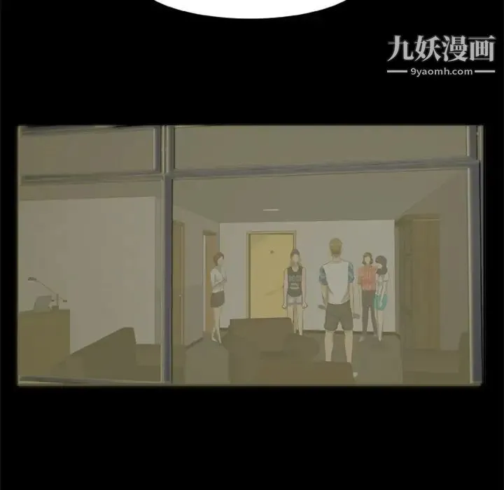 尸去本性 第9话 第81页