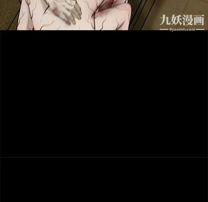 尸去本性 第12话 第11页
