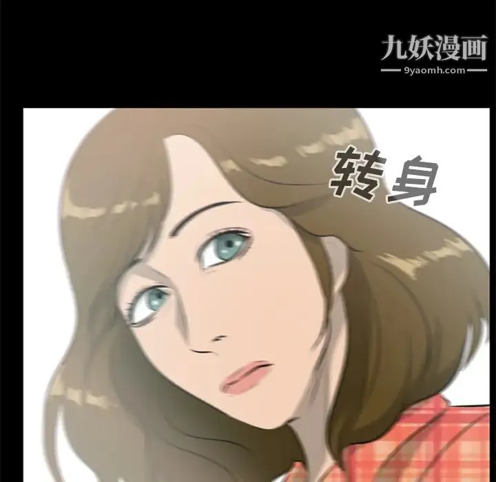 尸去本性 第12话 第80页