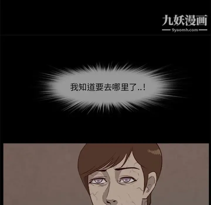 尸去本性 第12话 第35页