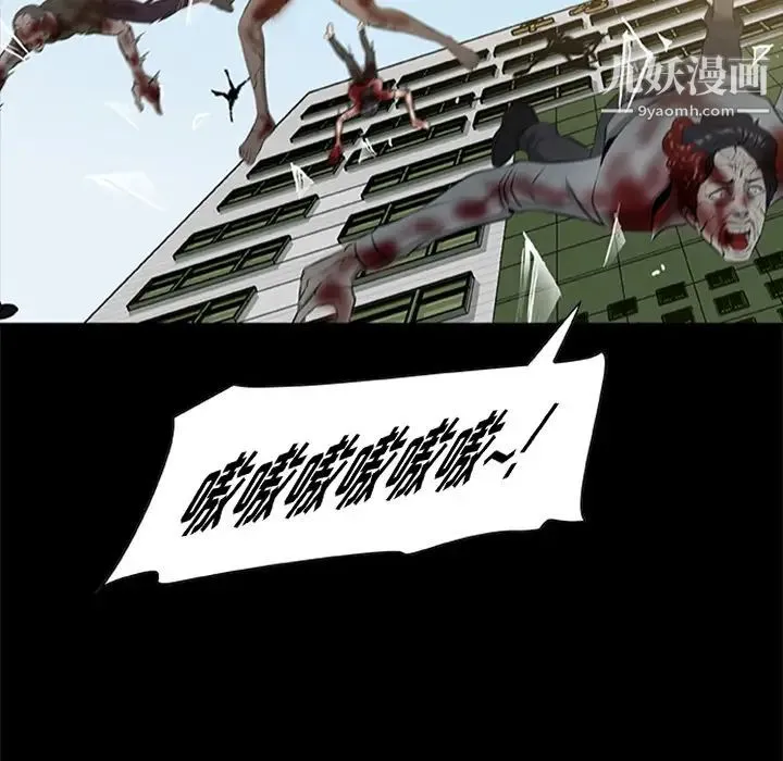 尸去本性 第19话 第29页