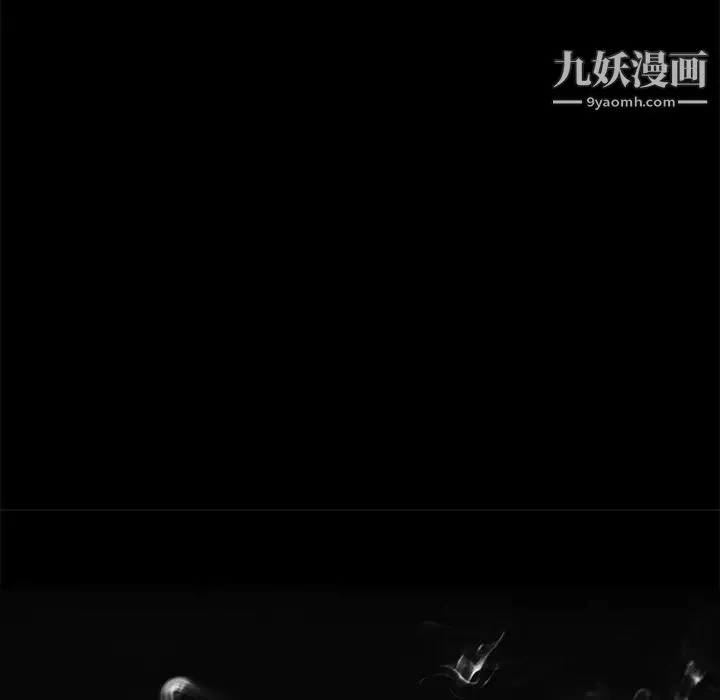 尸去本性 第19话 第61页