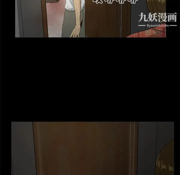 尸去本性 第19话 第90页