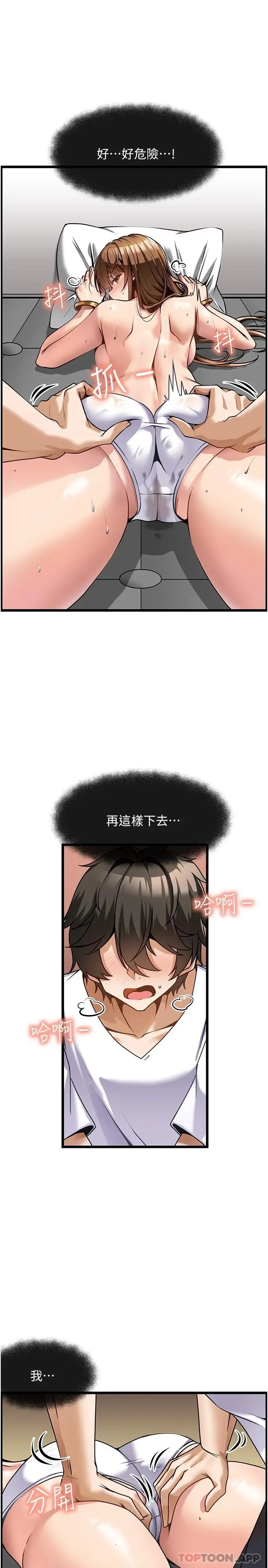 顶级按摩师 第3话-让人湿答答的高超手艺 第27页