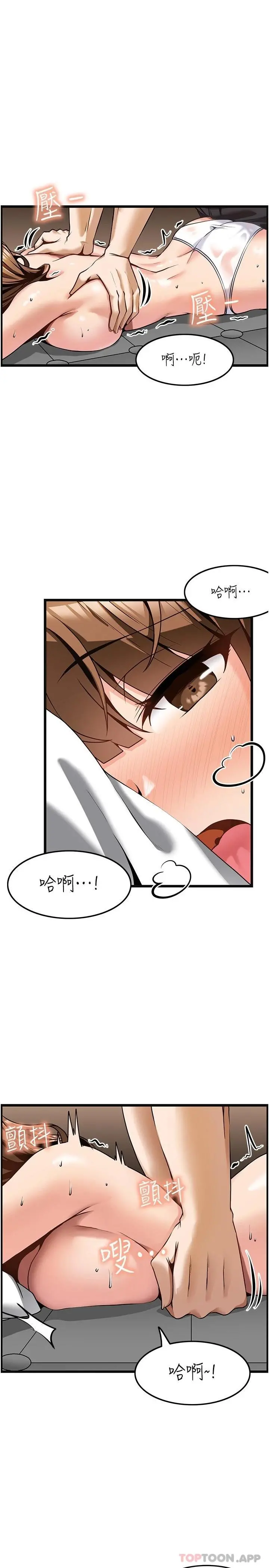 顶级按摩师 第3话-让人湿答答的高超手艺 第23页